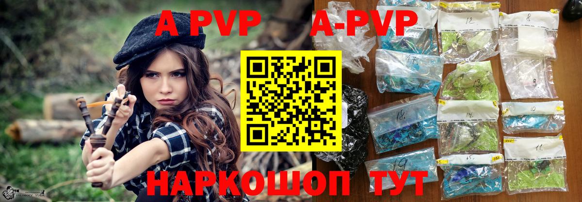 Alpha-PVP крисы CK Барабинск