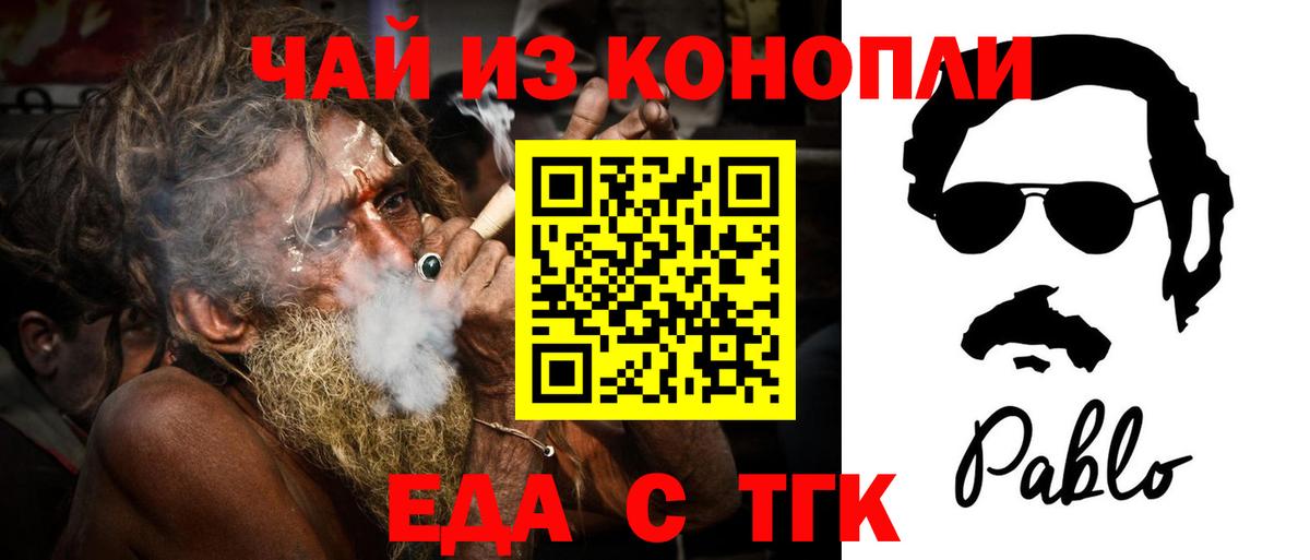 Печенье с ТГК марихуана Барабинск