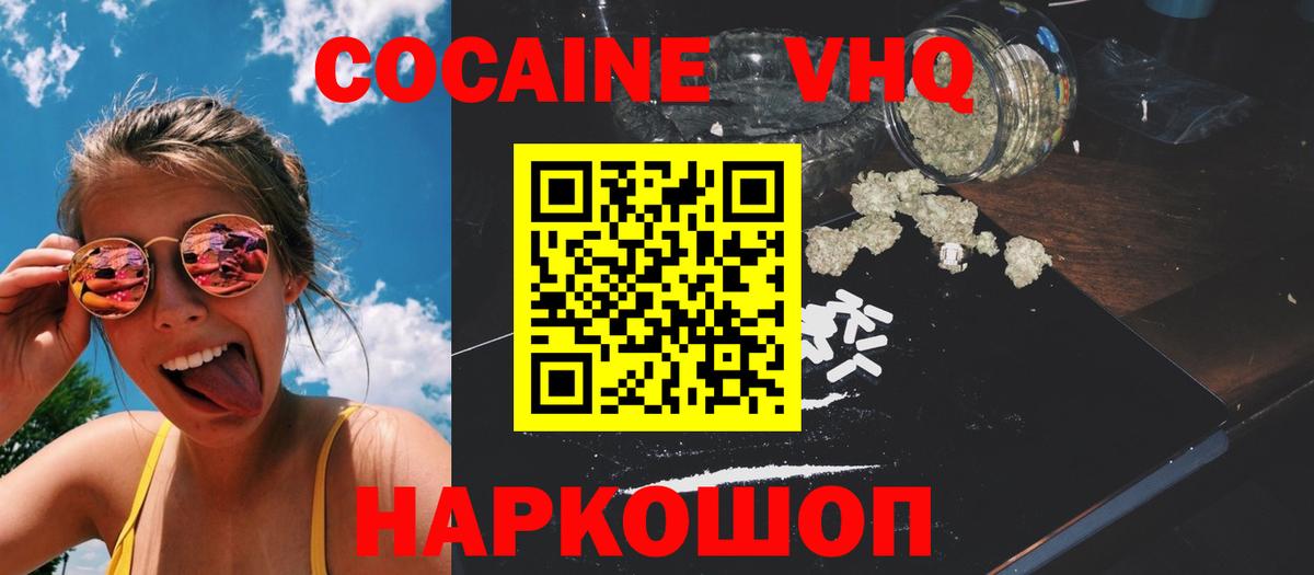 Барабинск  Cocaine 98%  Вход с VPN 