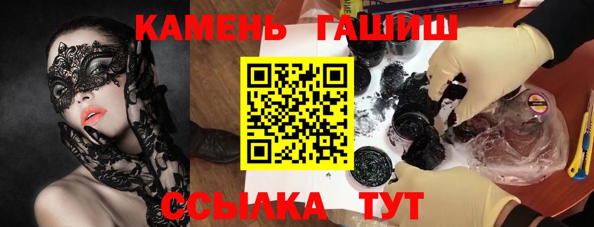 купить  сайты  Вход с VPN  ГАШ VHQ  Барабинск  ГАШ гарик 