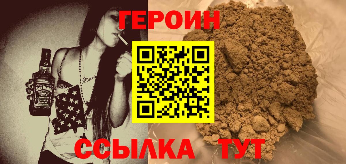 ГЕРОИН VHQ Барабинск