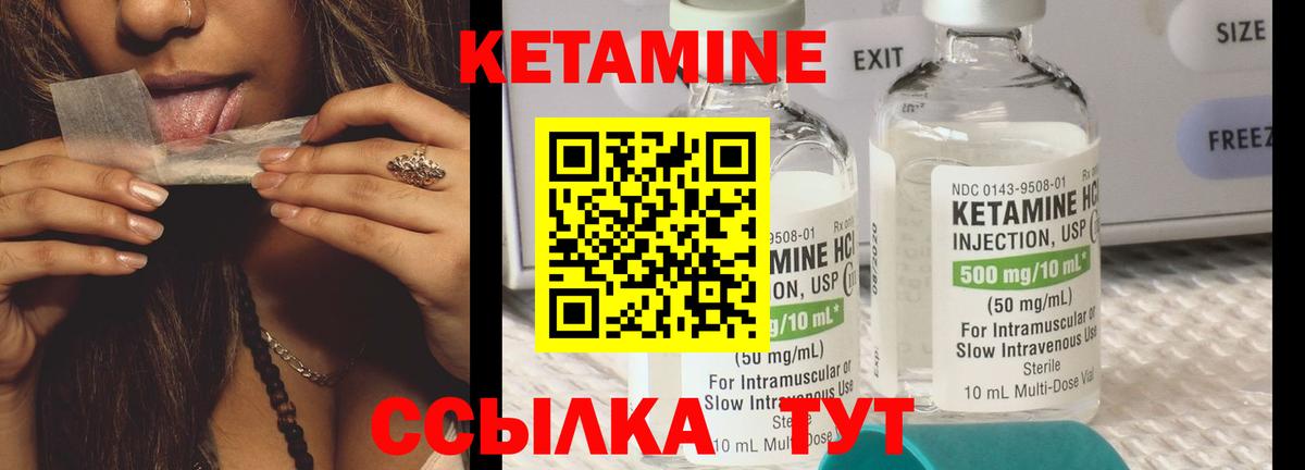 Кетамин ketamine  Вход с VPN  Барабинск 