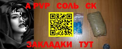 ALPHA PVP Краснознаменск