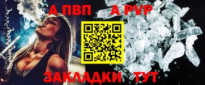 ALPHA PVP Краснознаменск