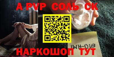 ALPHA PVP Краснознаменск