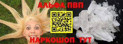 ALPHA PVP Краснознаменск