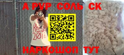 альфа пвп Краснодар
