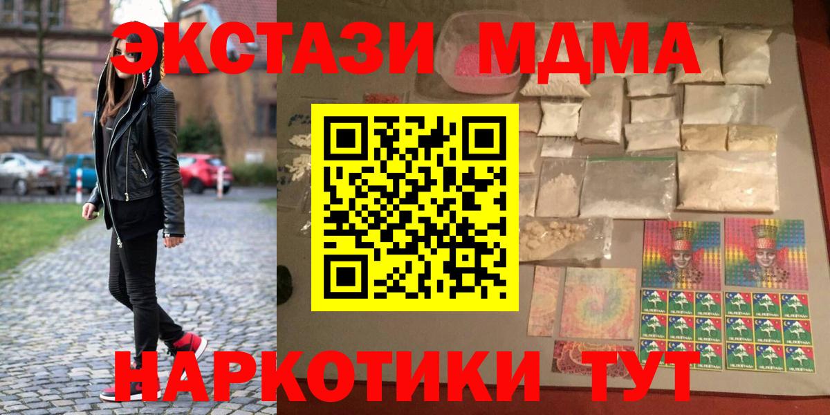 МДМА VHQ Барабинск