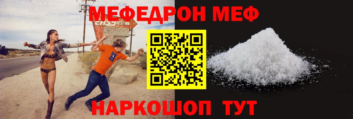 Мефедрон  Барабинск