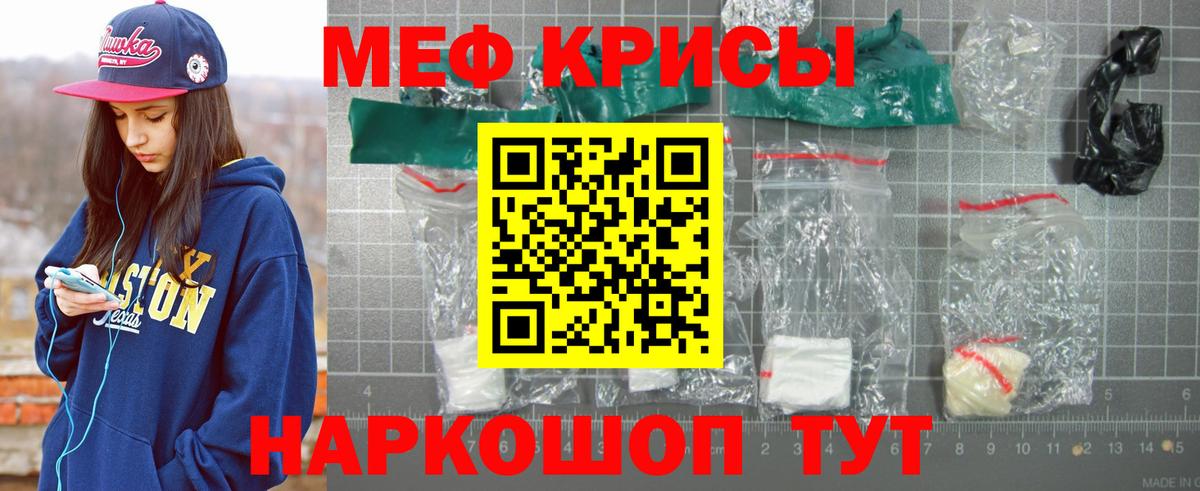 Мефедрон мяу мяу  Мефедрон  Мефедрон  Вход с VPN  Меф mephedrone  Барабинск 