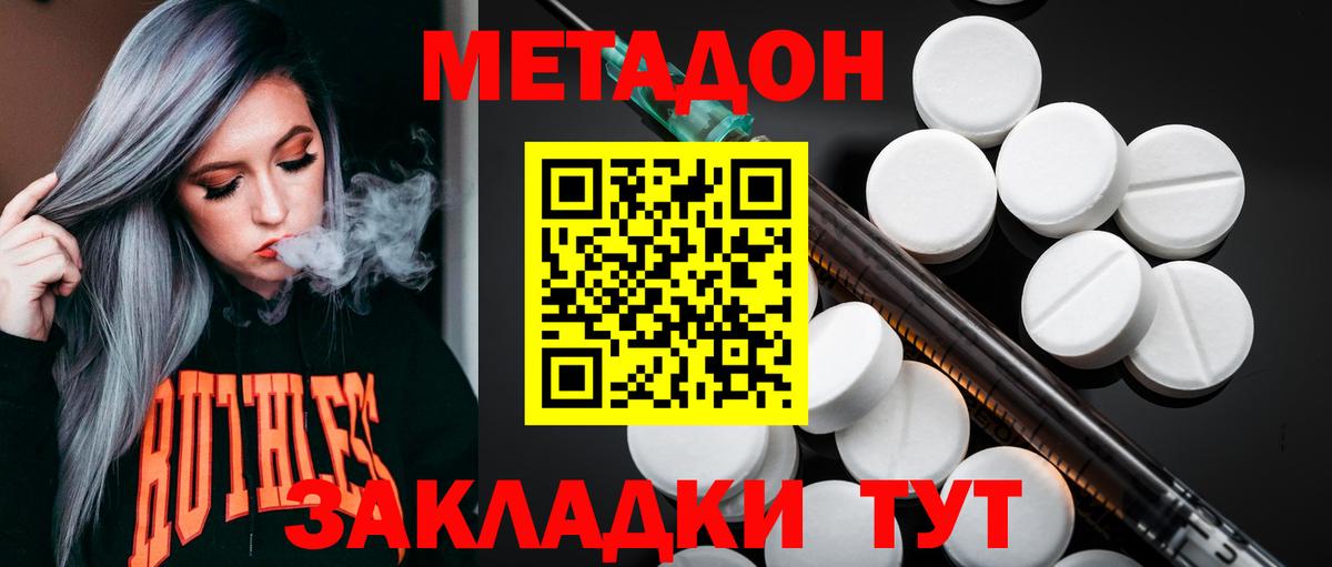 Барабинск  МЕТАДОН мёд    ТОР  МЕТАДОН мёд  Вход с VPN 