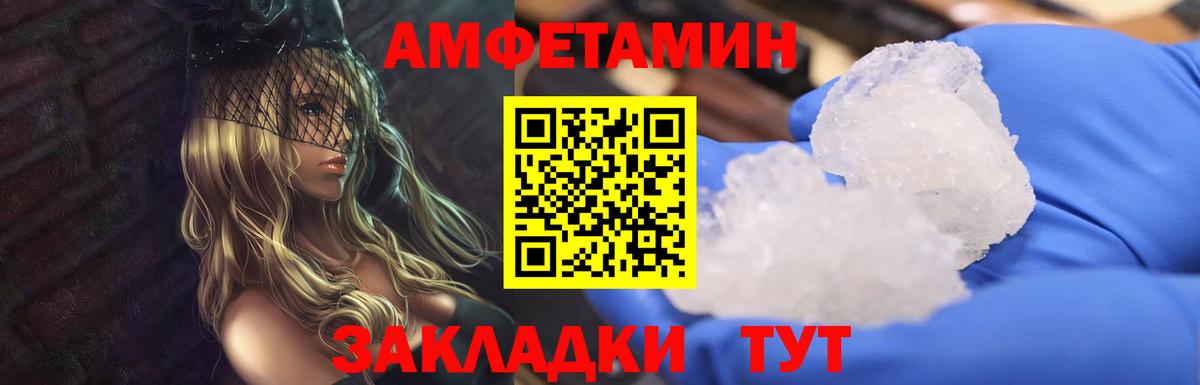 Метамфетамин витя Барабинск