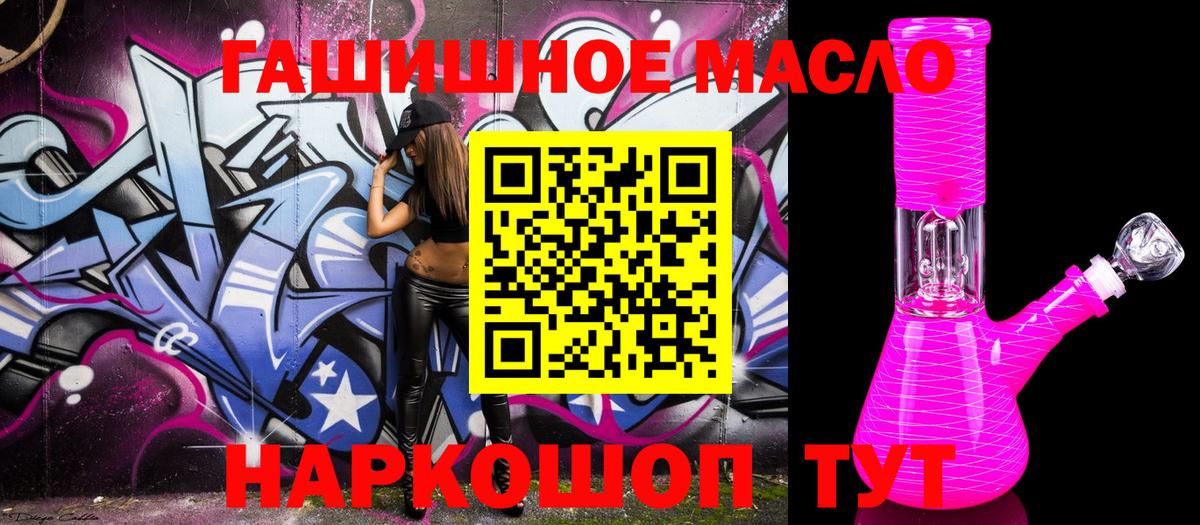 Дистиллят ТГК гашишное масло Барабинск